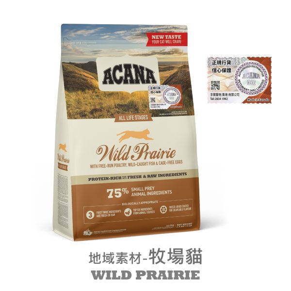 Acana 猫粮 - 无谷物 - 区域野生草原 1.8kg