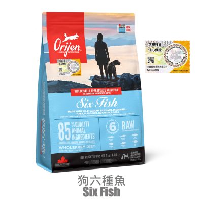 ORIJEN 无谷狗粮 - 六种鱼 2 kg